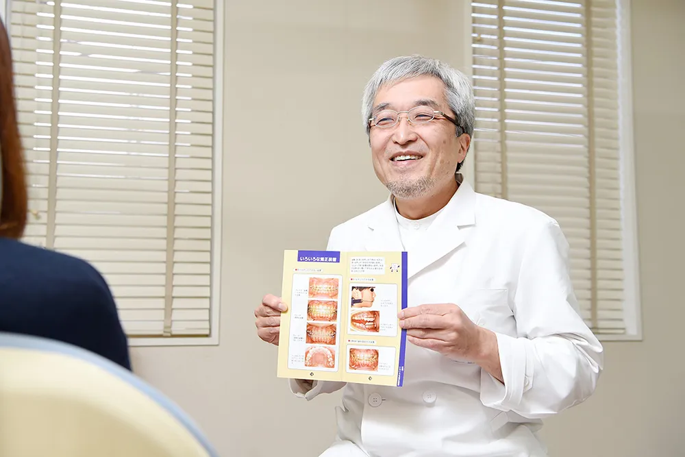 初診・相談
